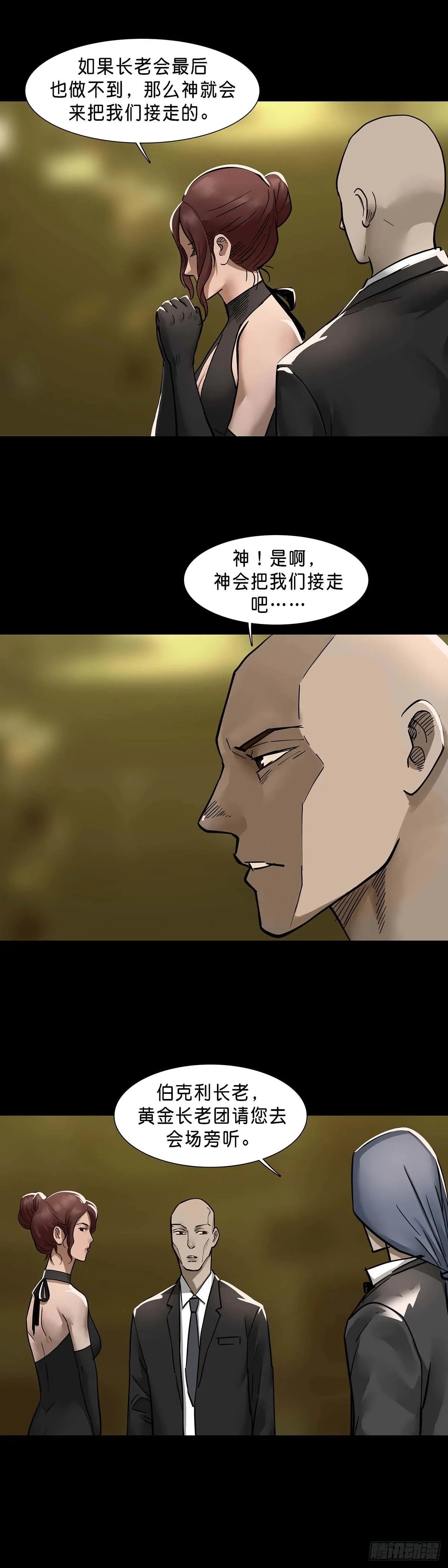 第125话 第13页
