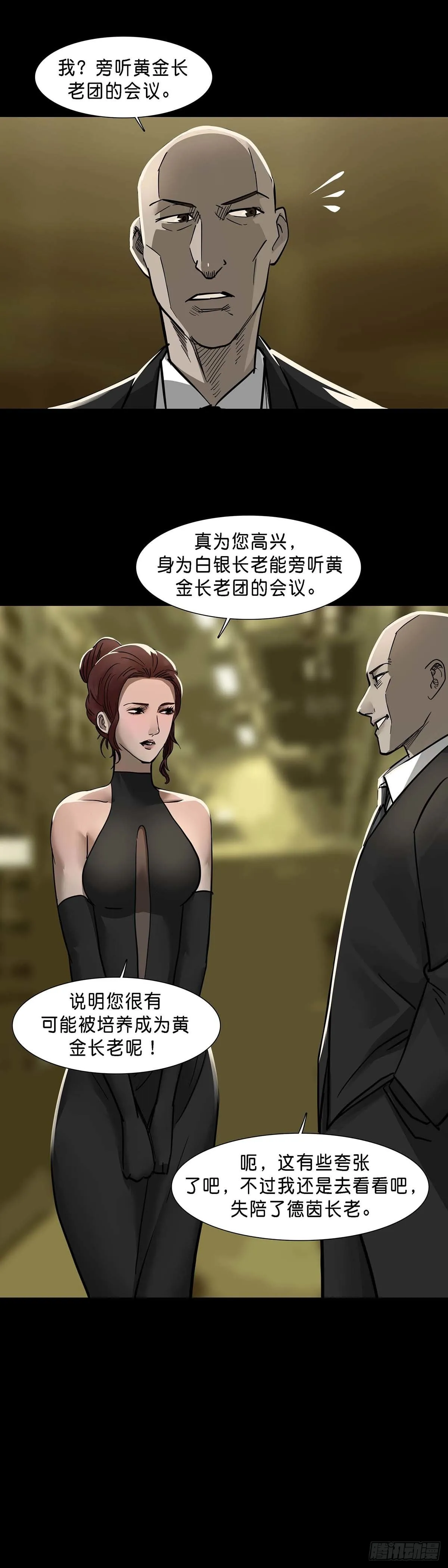 第125话 第14页