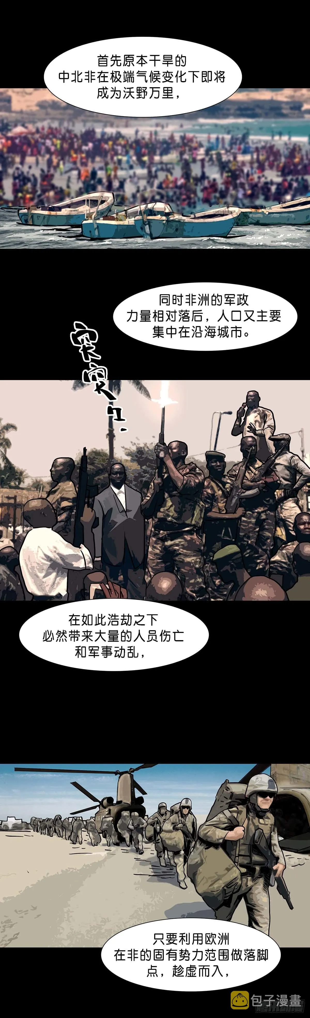 第124话 第1页