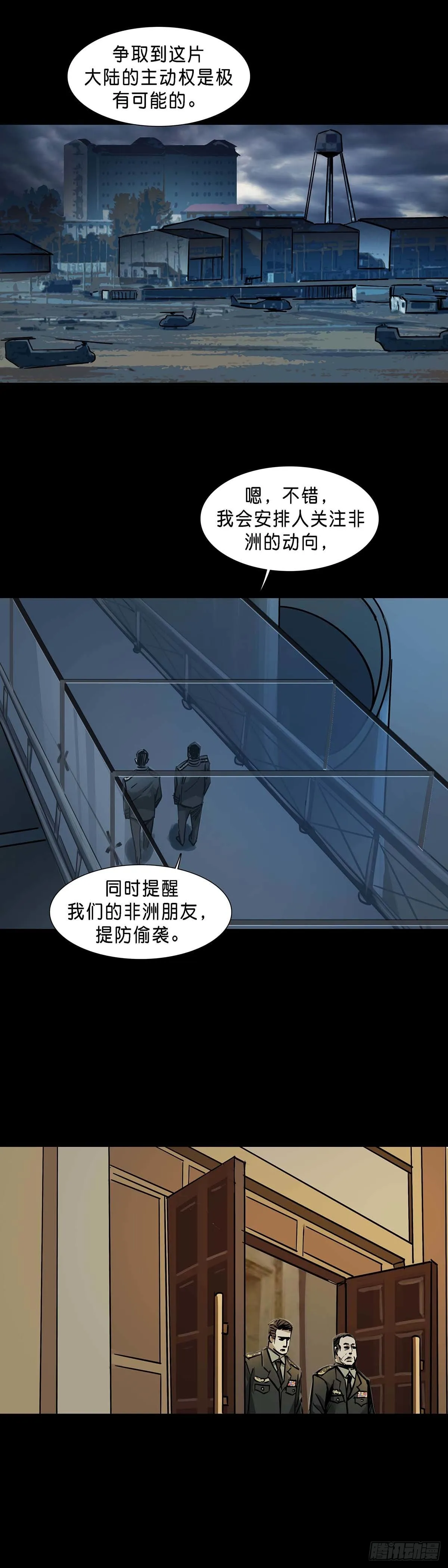 第124话 第2页