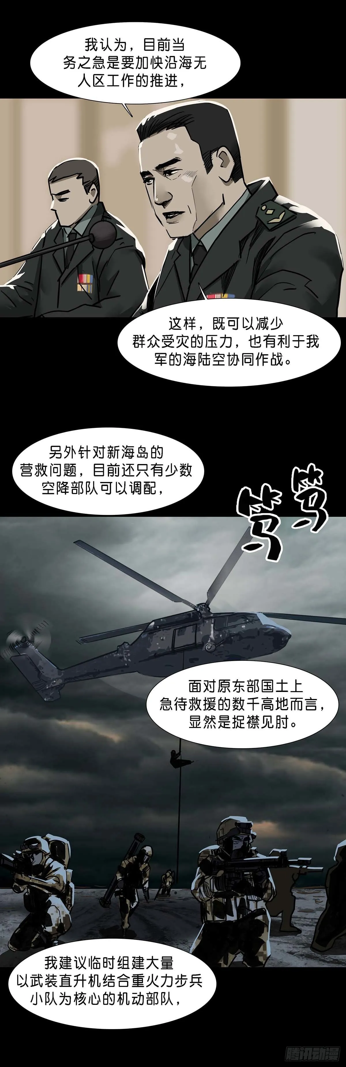 第124话 第4页