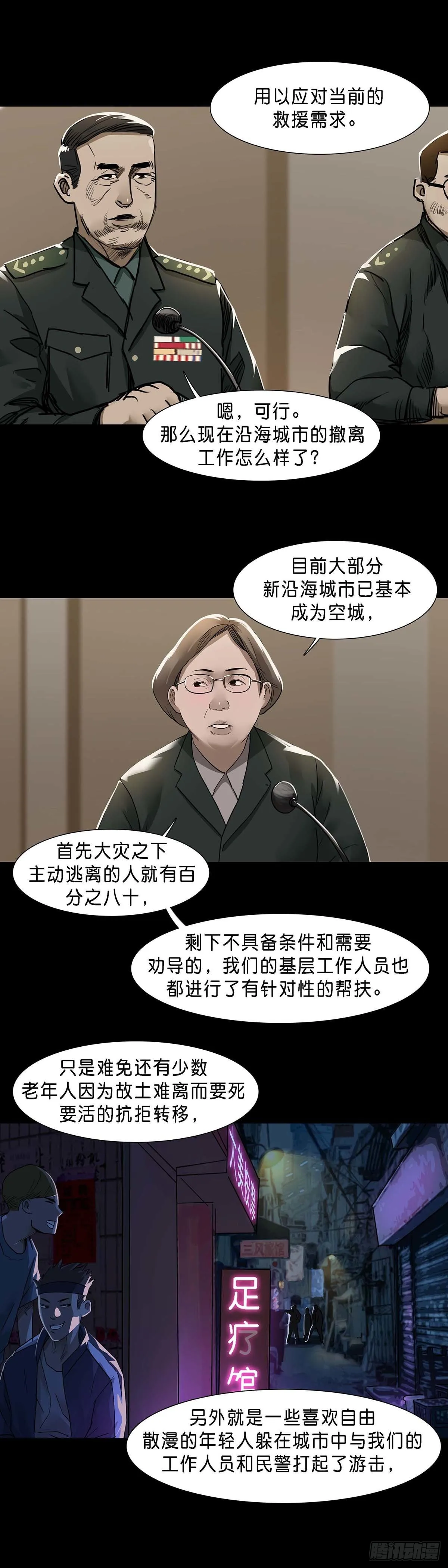 第124话 第5页