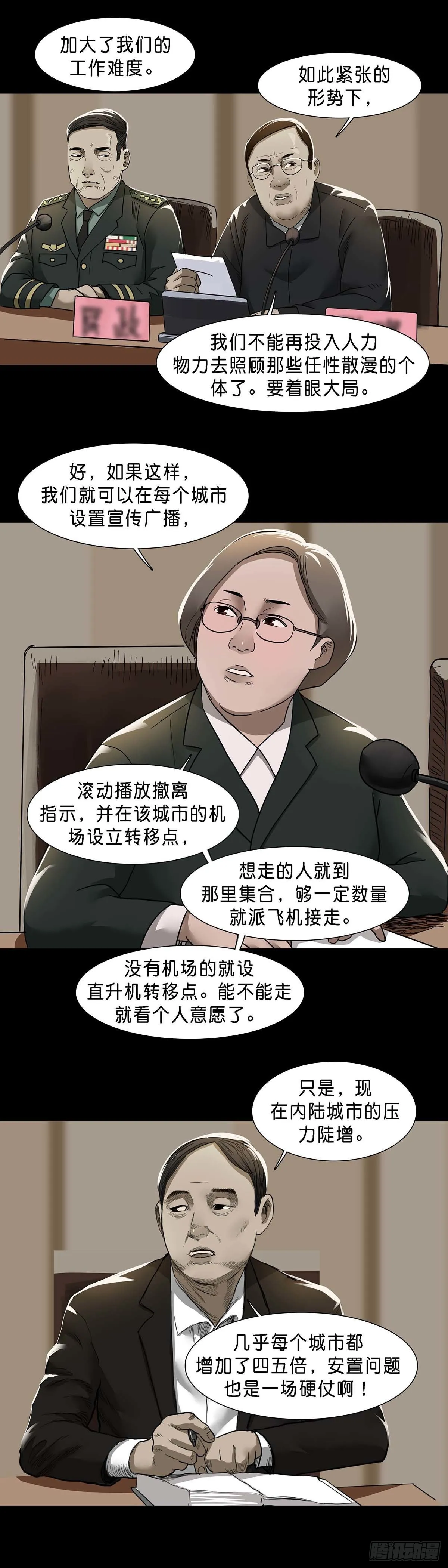 第124话 第6页
