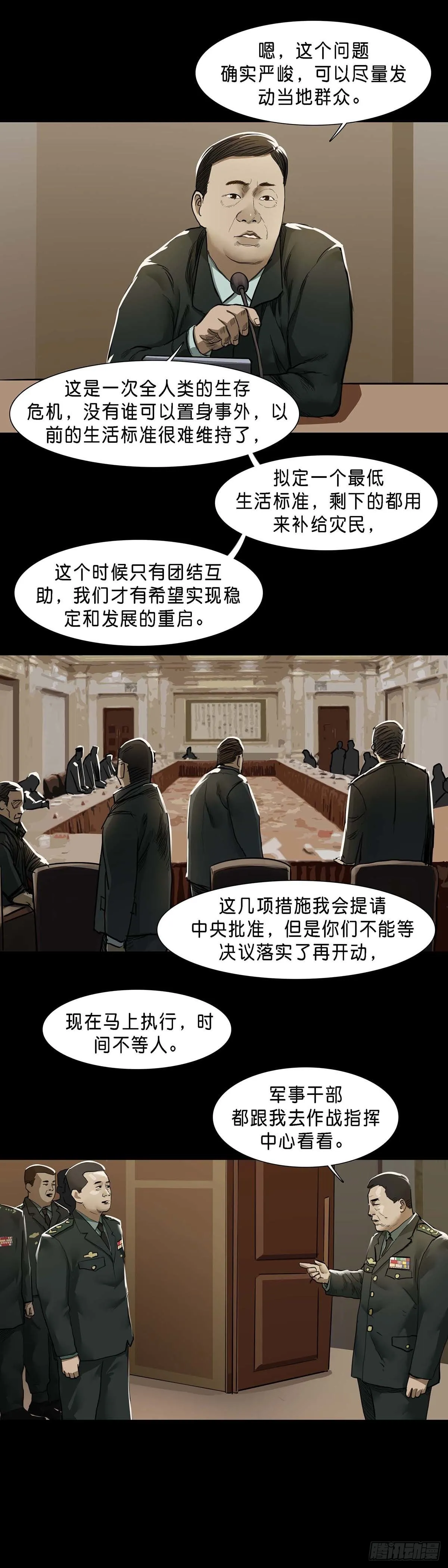 第124话 第7页