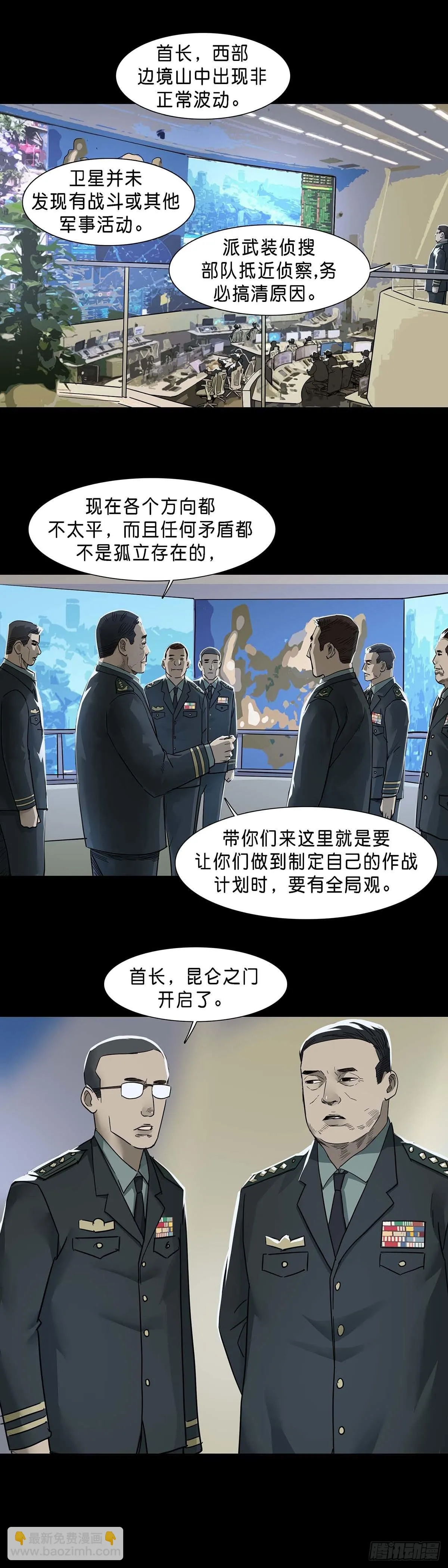 第124话 第8页