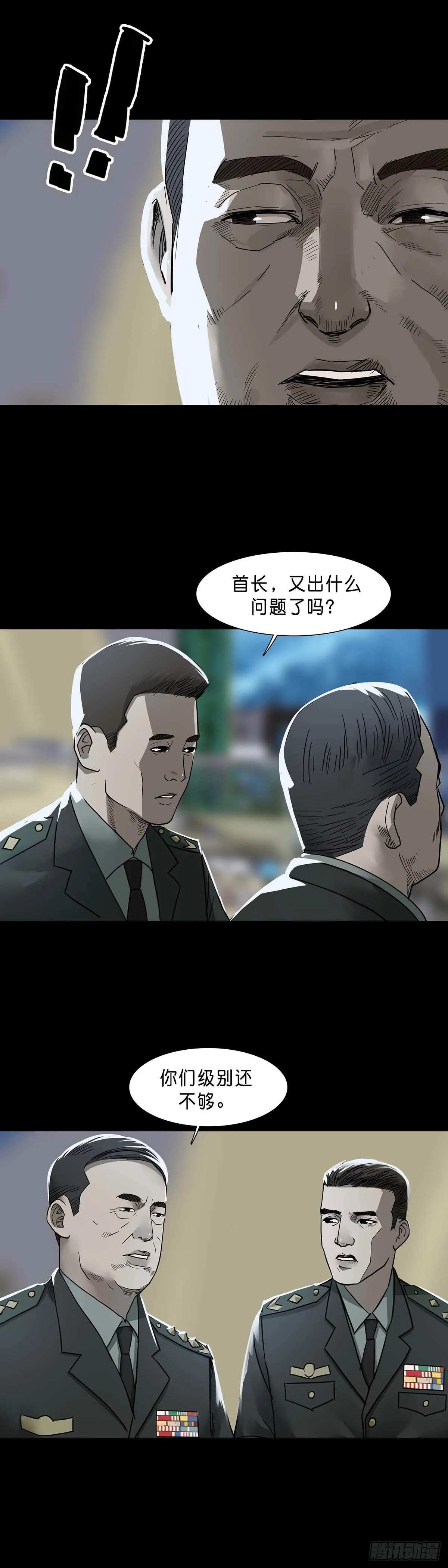 第124话 第9页
