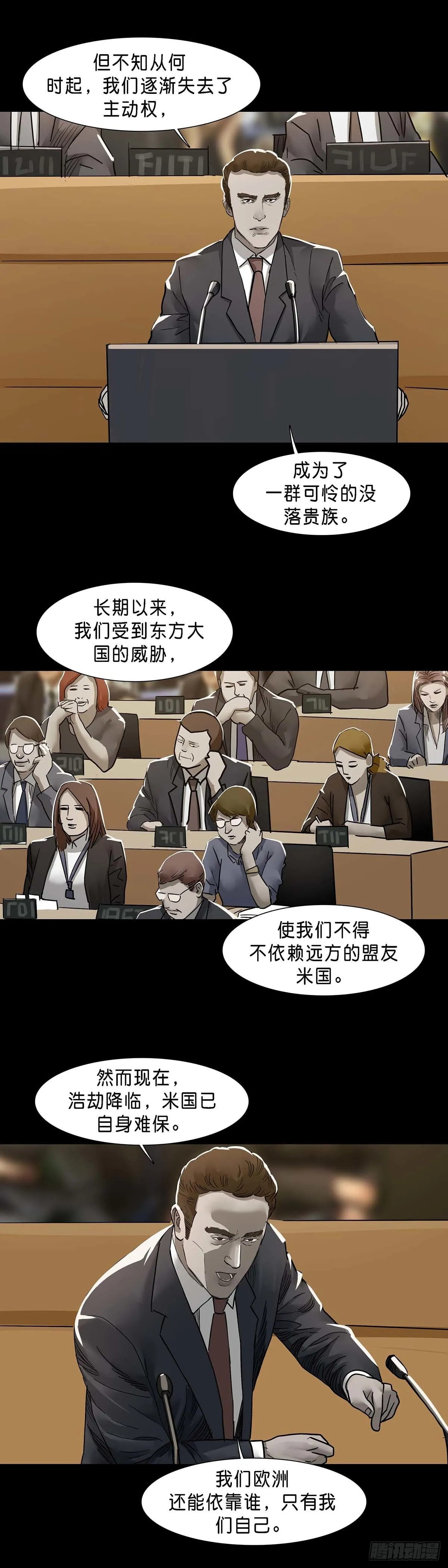 第123话 第2页