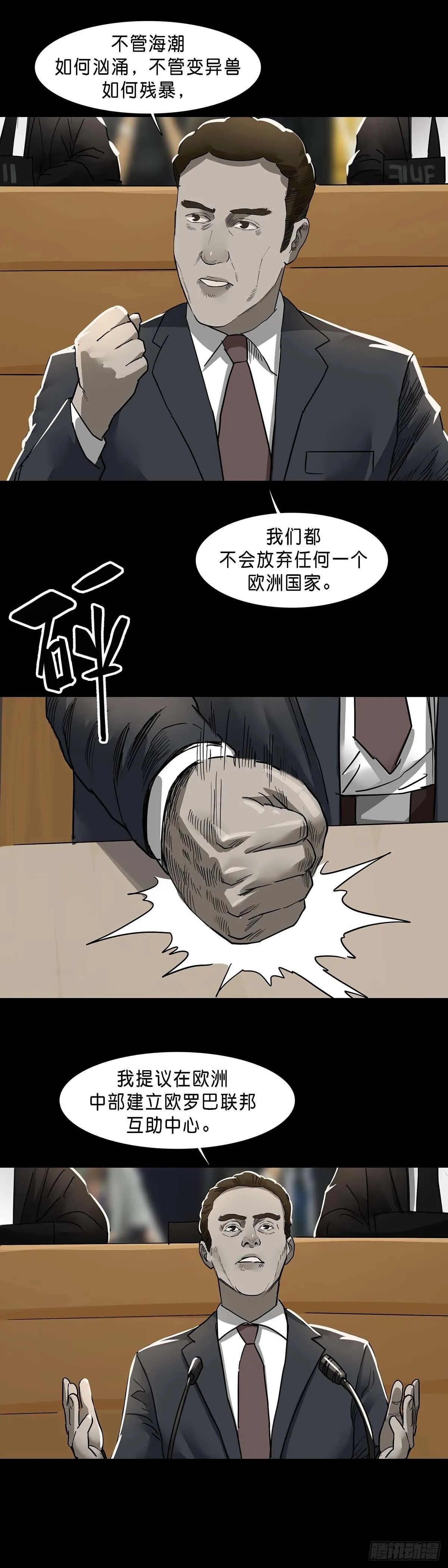 第123话 第3页