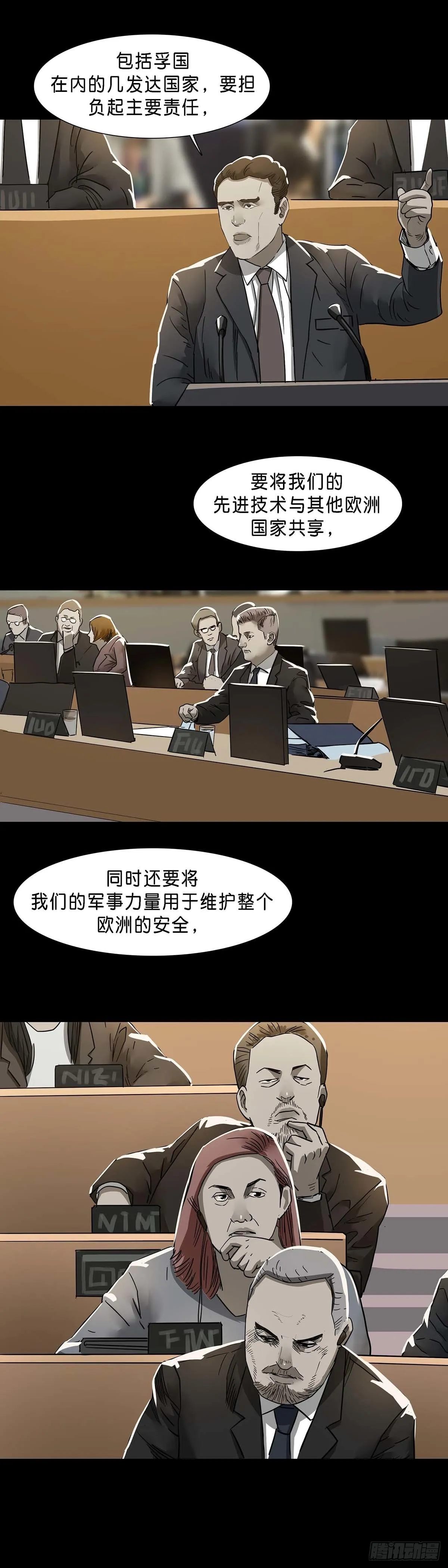 第123话 第4页