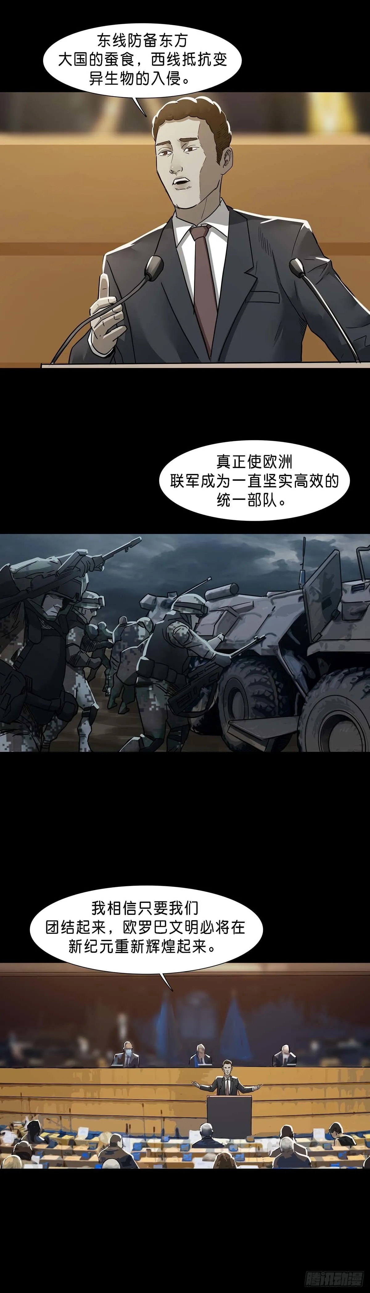 第123话 第5页