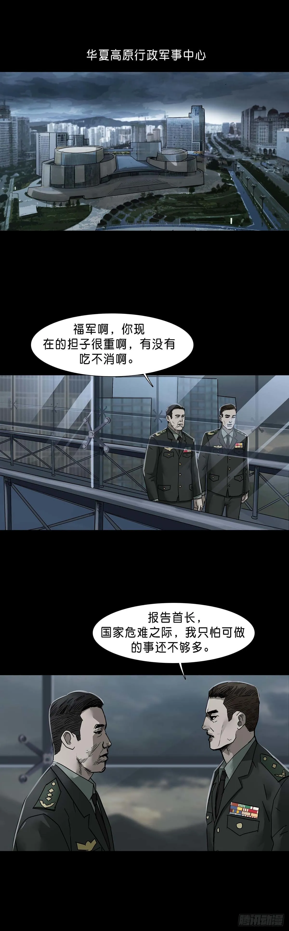 第123话 第7页