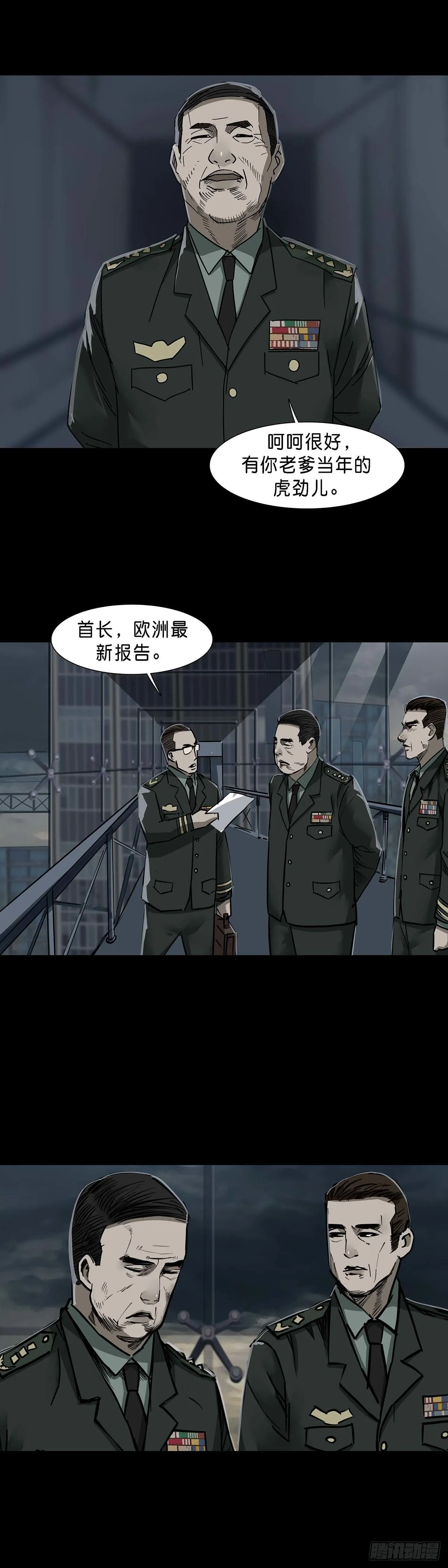 第123话 第8页