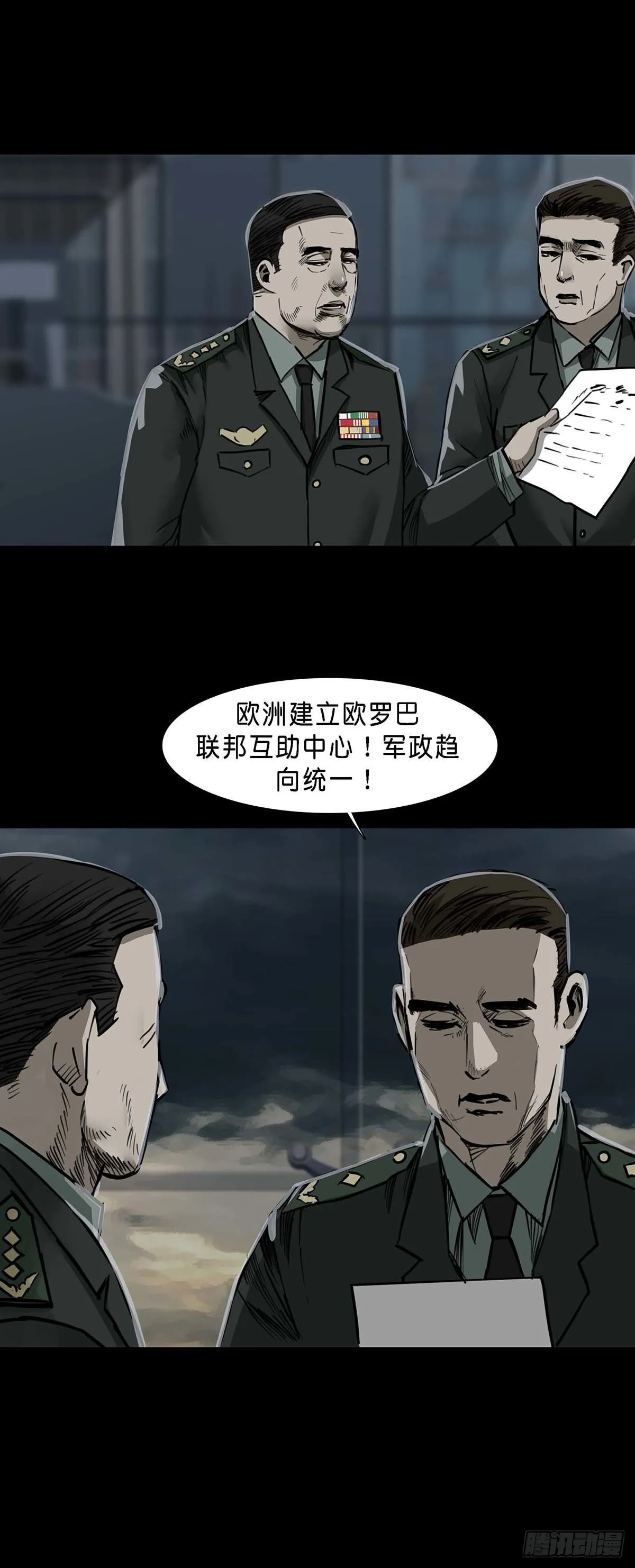 第123话 第9页