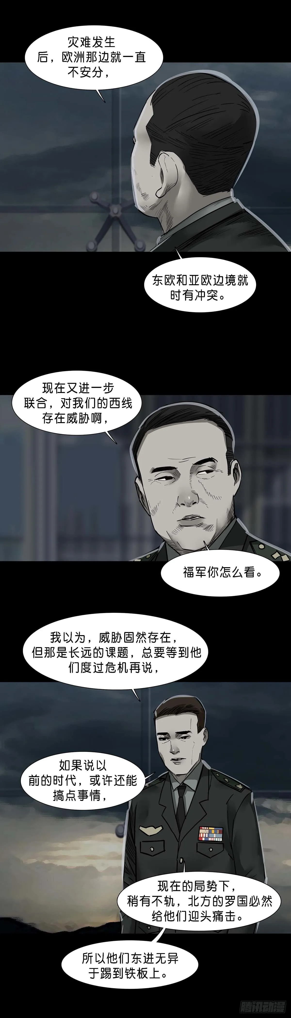第123话 第10页