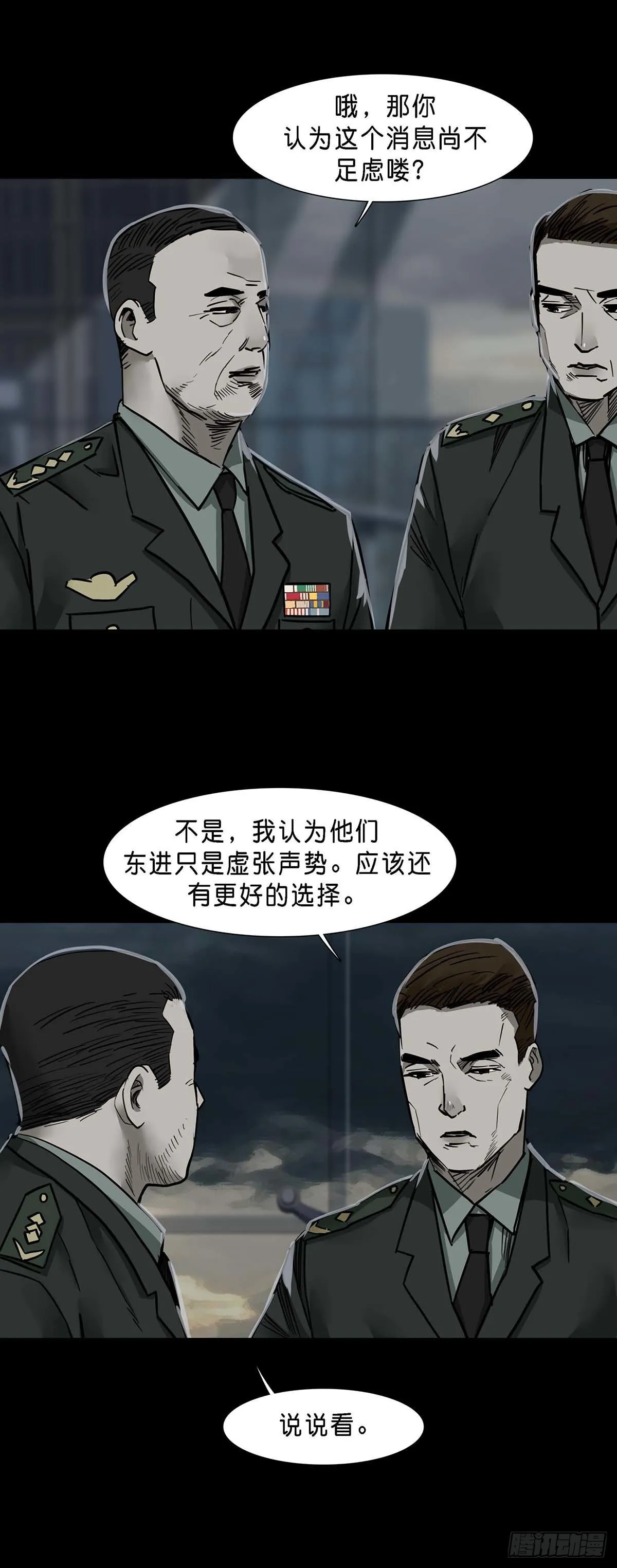 第123话 第11页