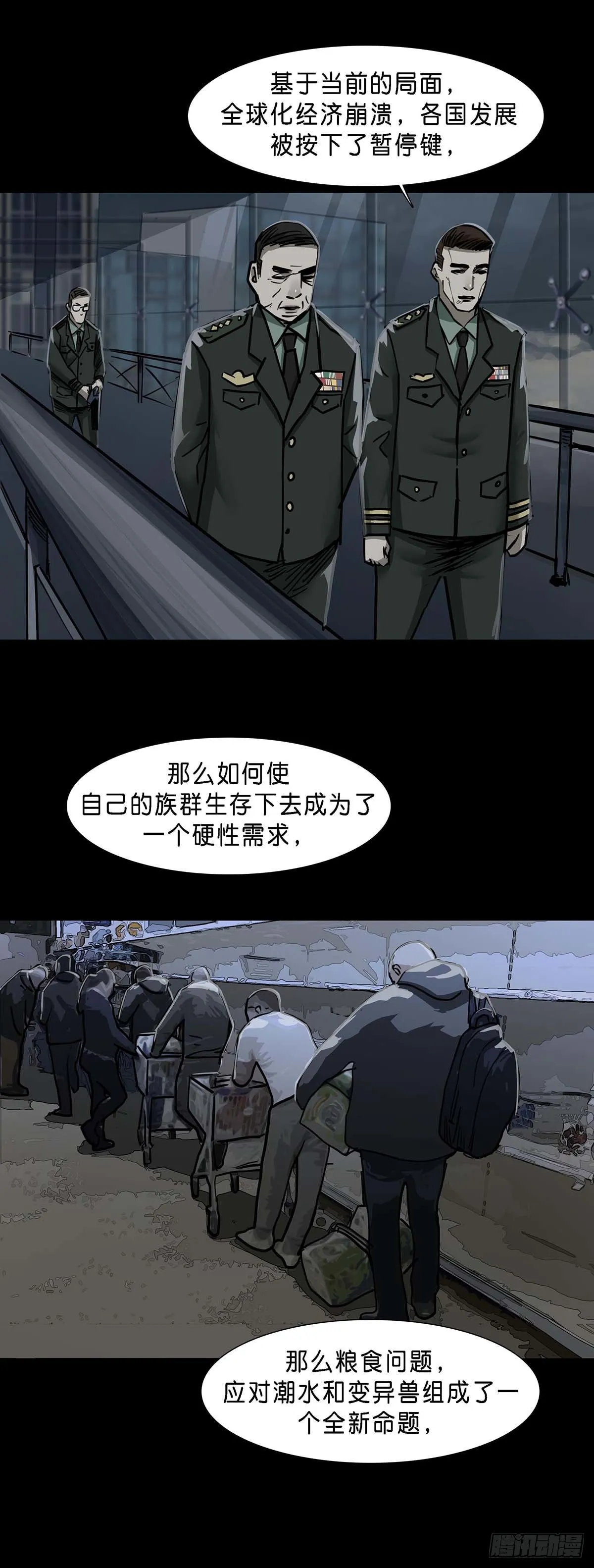 第123话 第12页