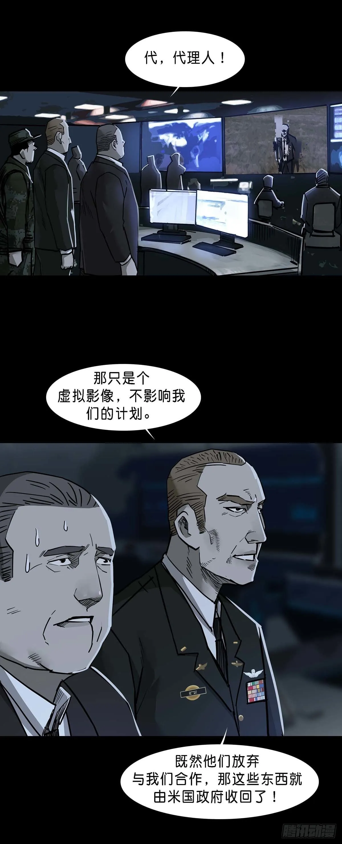 第121话 第1页