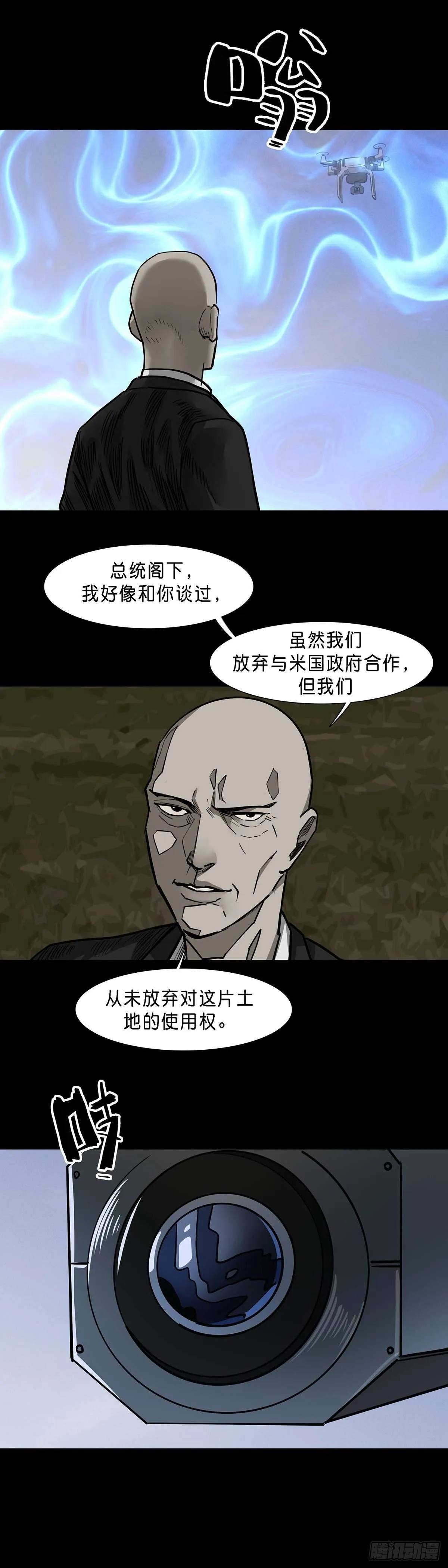 第121话 第2页