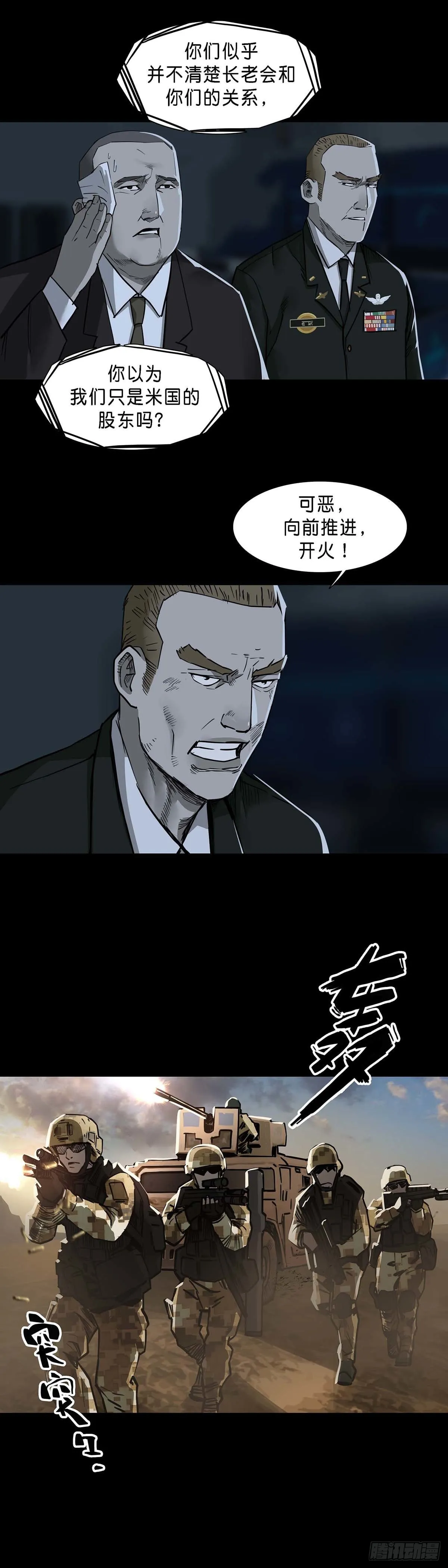 第121话 第3页