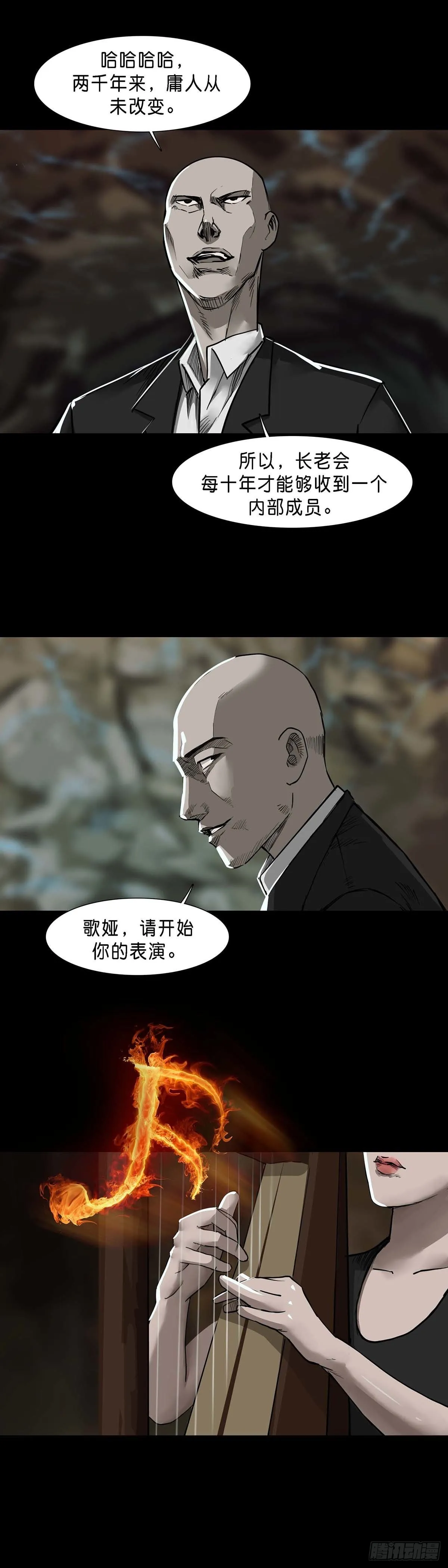 第121话 第4页