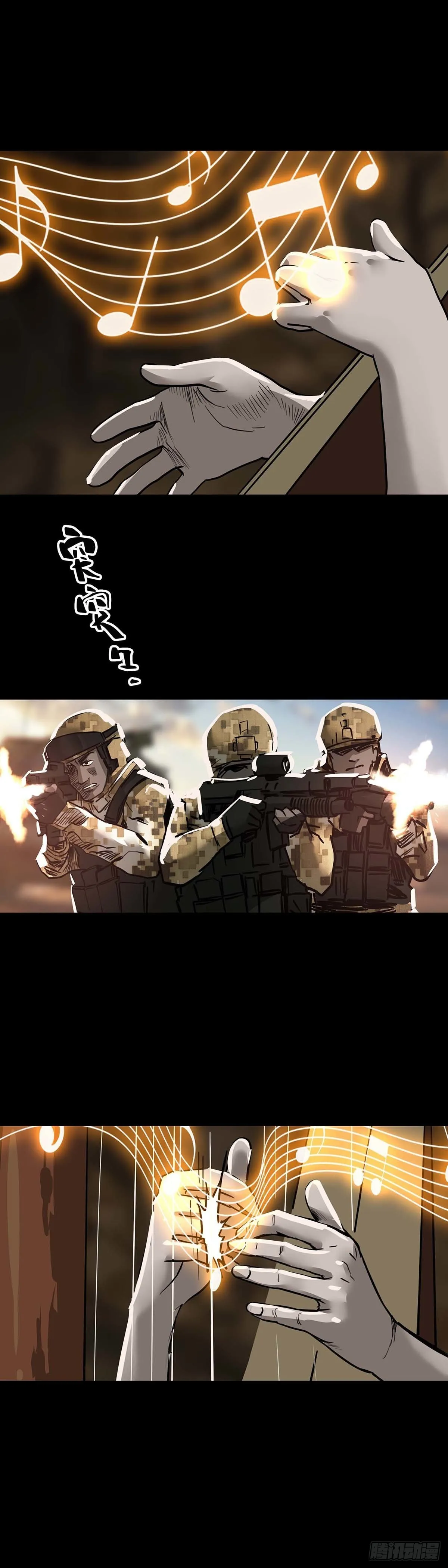 第121话 第5页