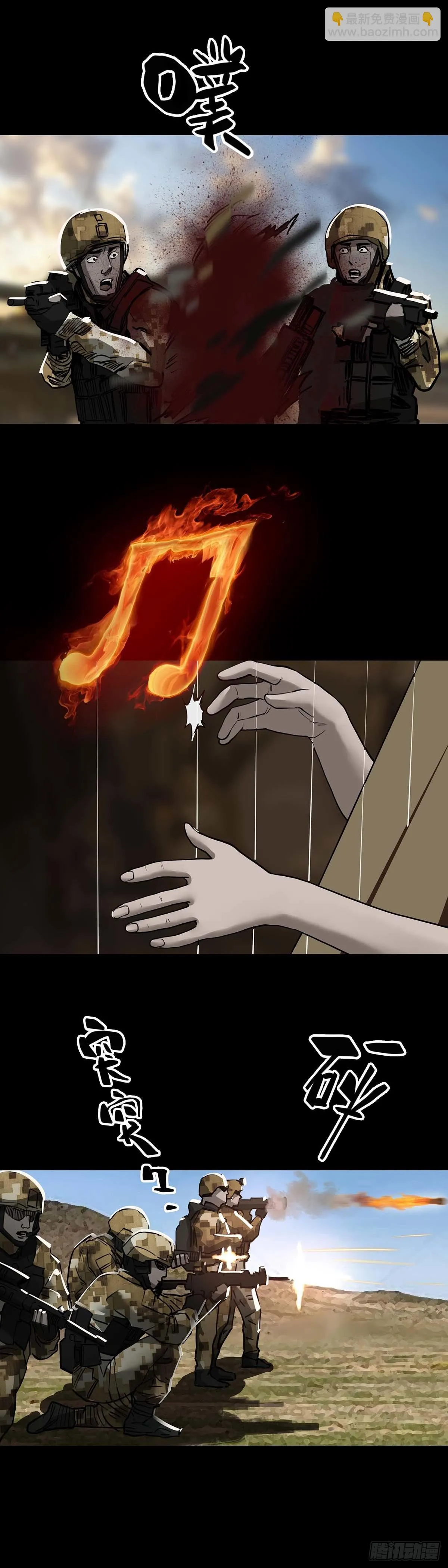 第121话 第6页
