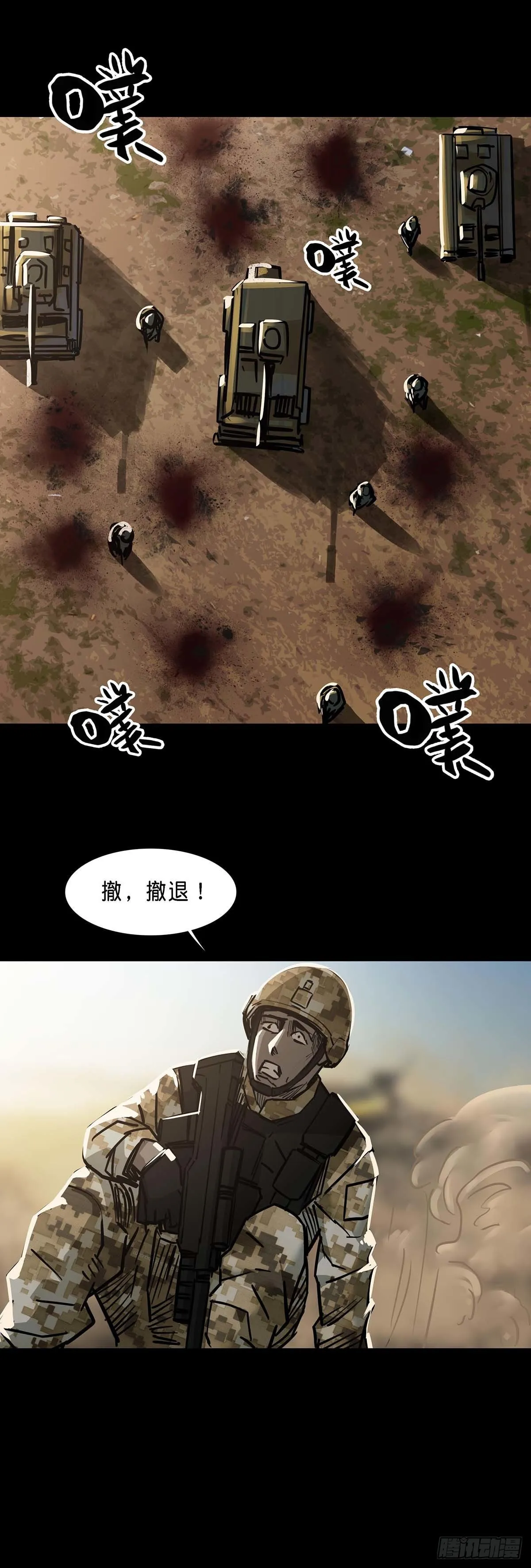 第121话 第8页