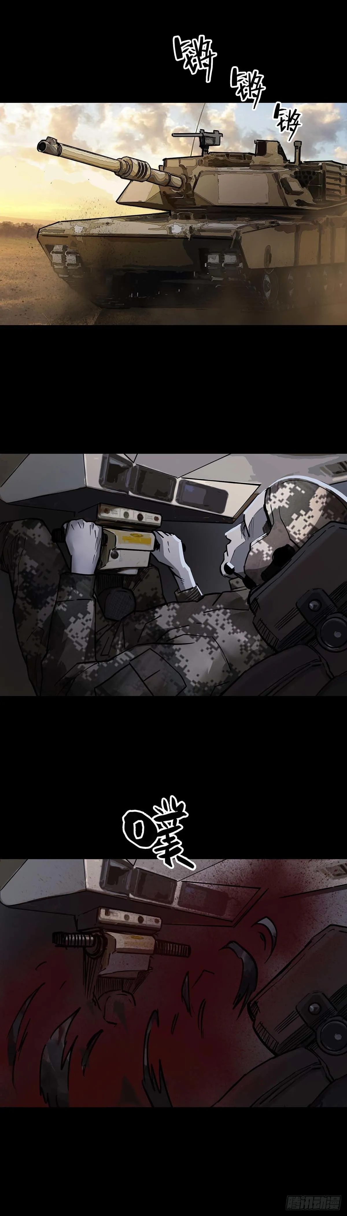 第121话 第10页