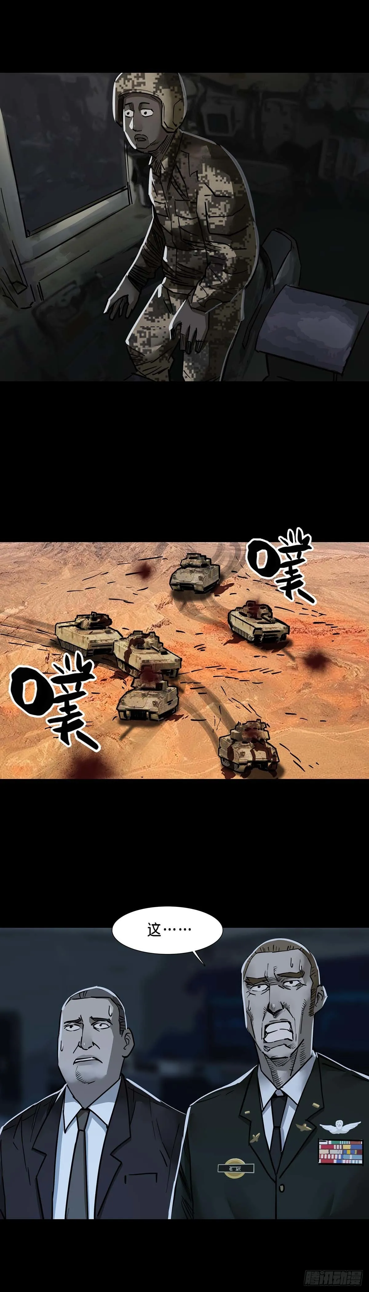 第121话 第11页