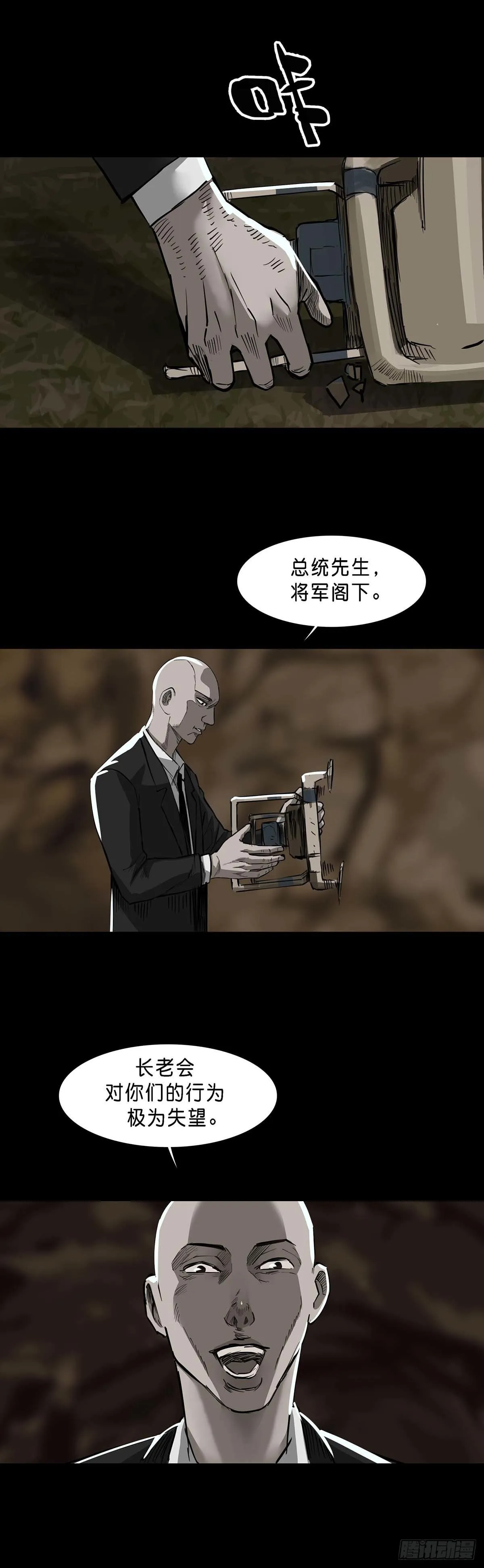 第121话 第13页