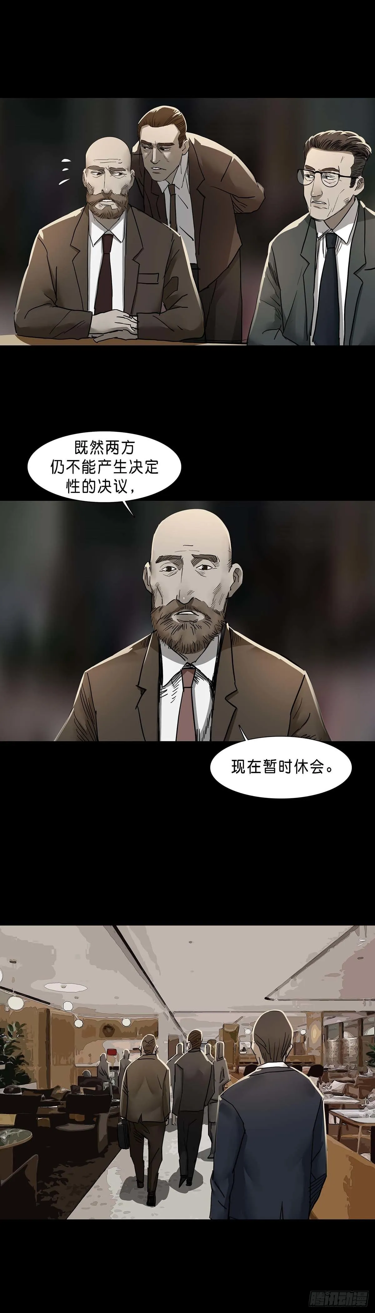 第122话 第6页