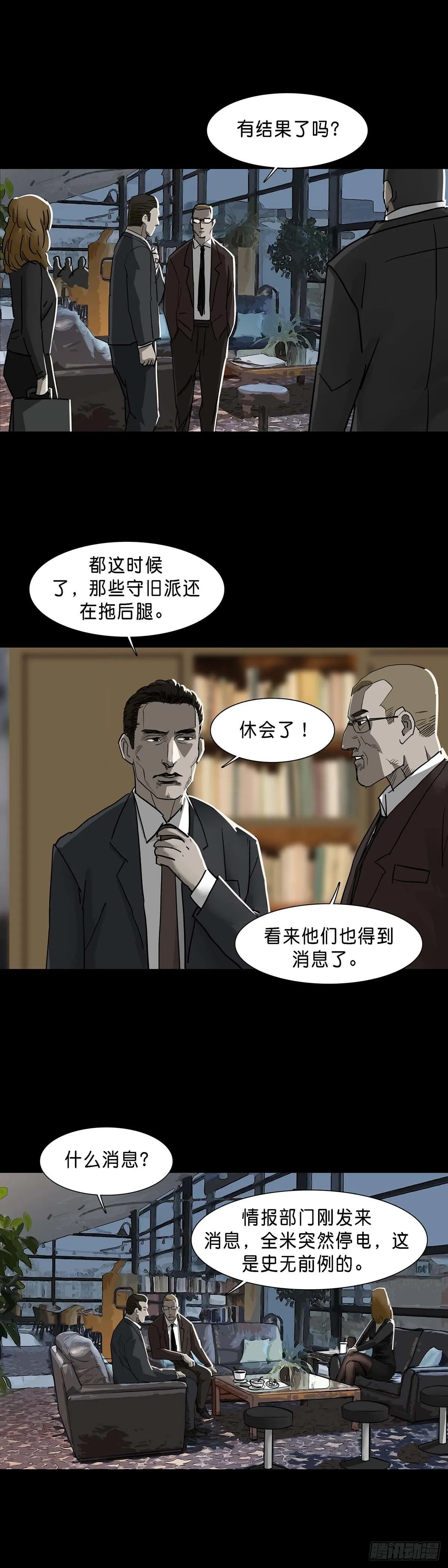 第122话 第7页