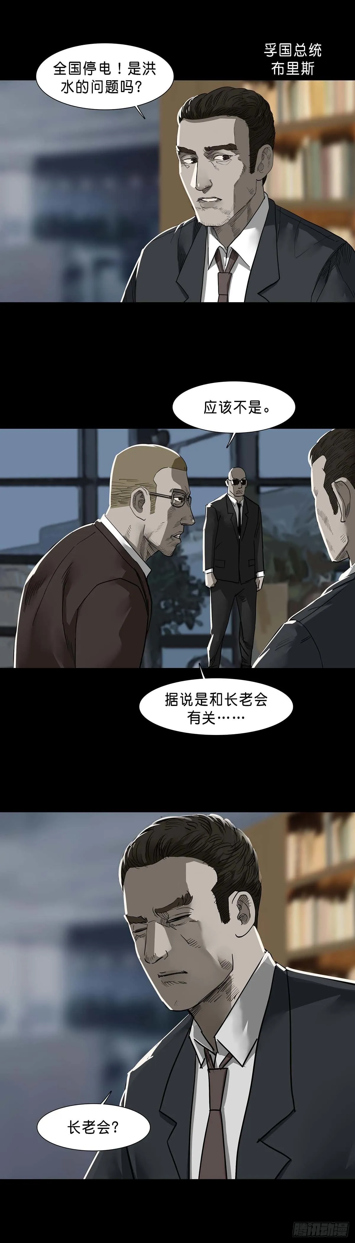 第122话 第8页