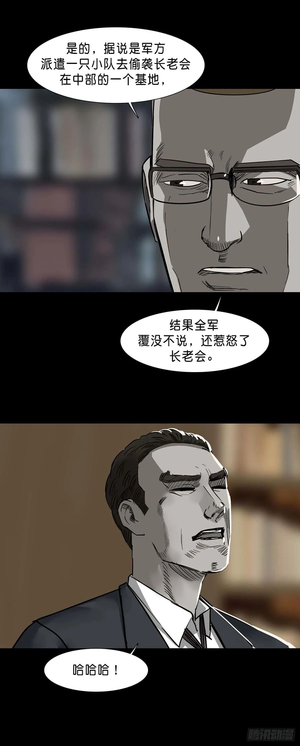 第122话 第9页