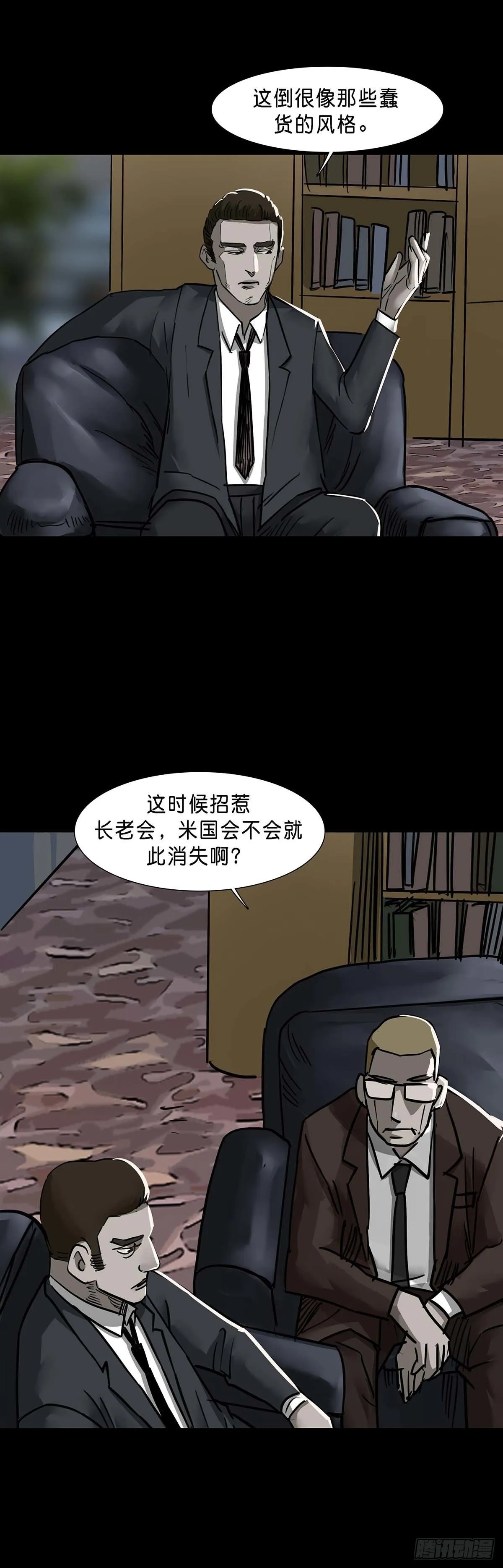 第122话 第10页