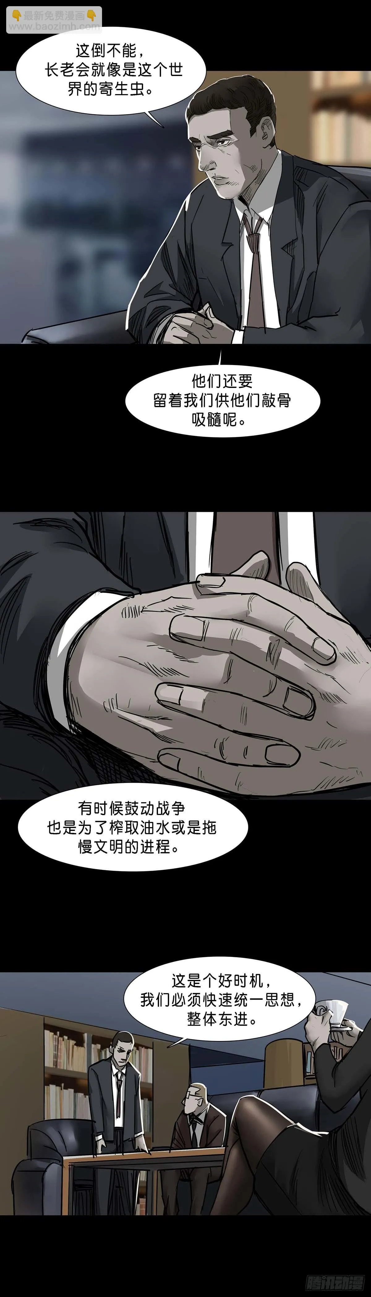 第122话 第11页