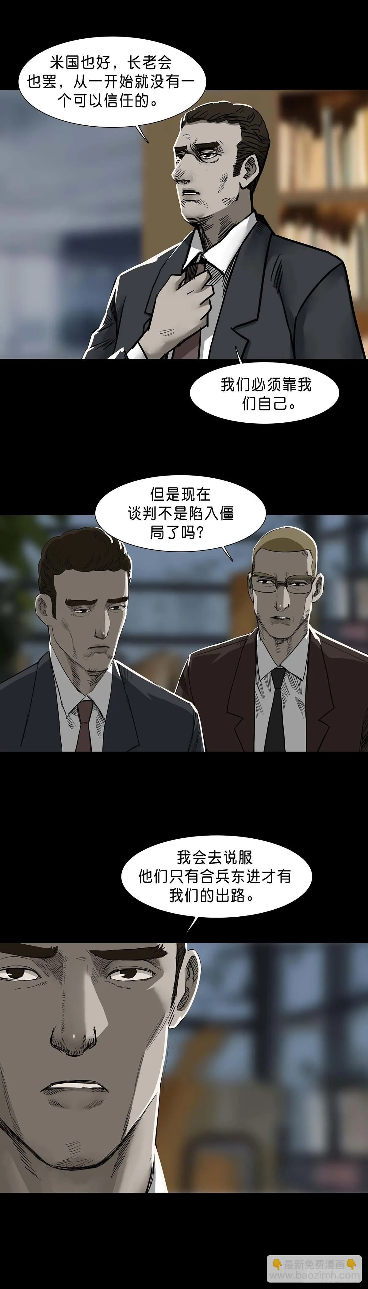 第122话 第12页