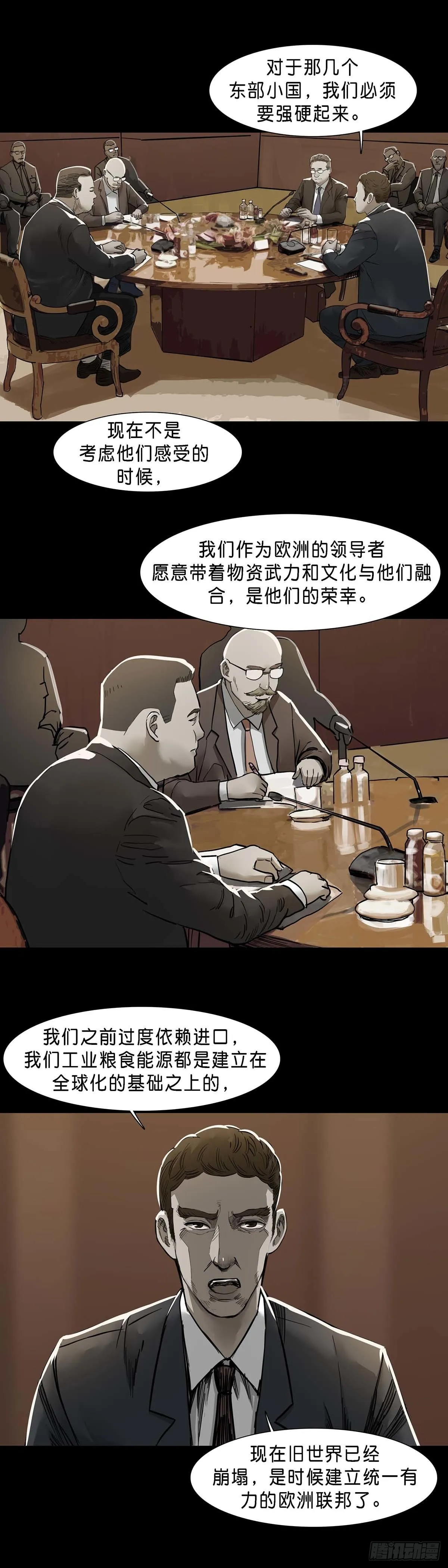 第122话 第13页