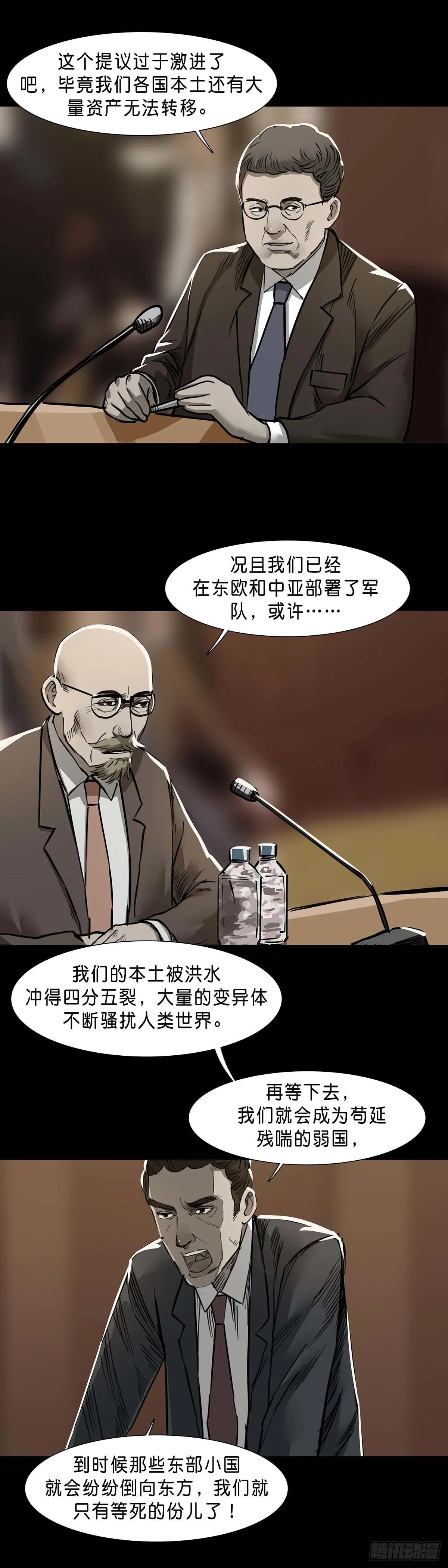 第122话 第14页