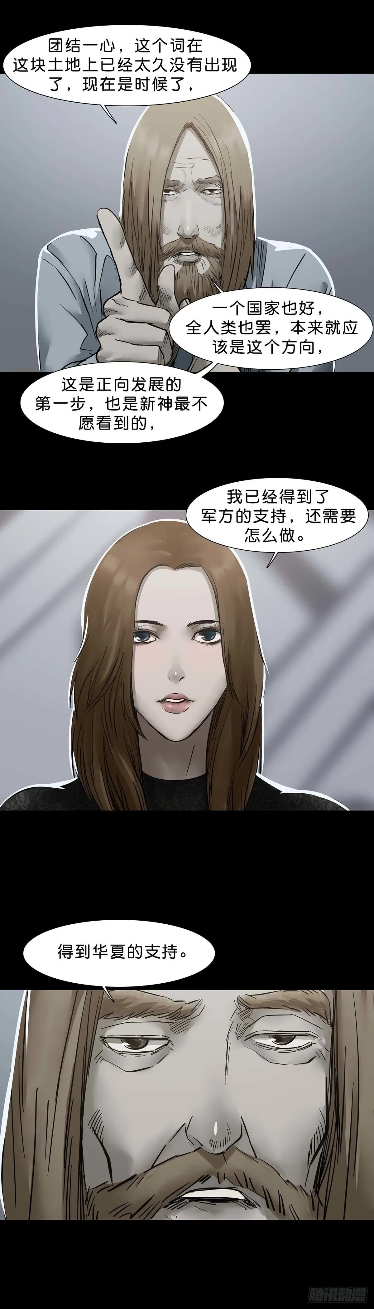 第120话 第1页