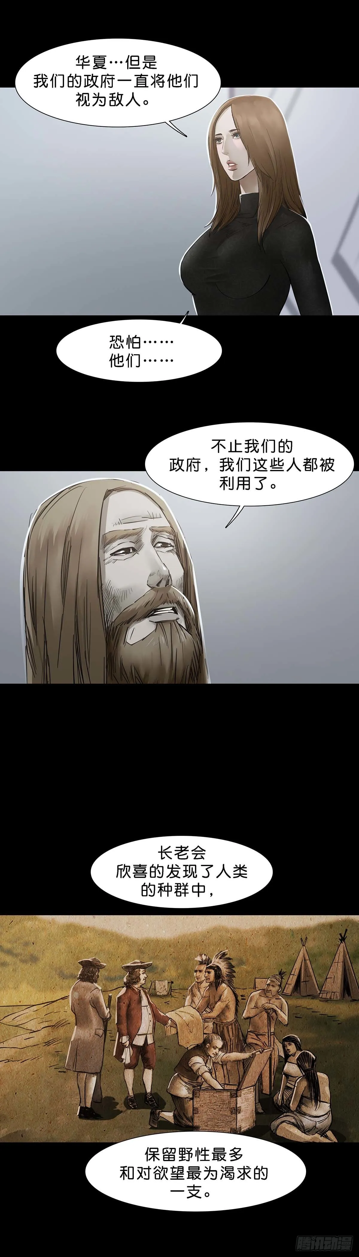 第120话 第2页