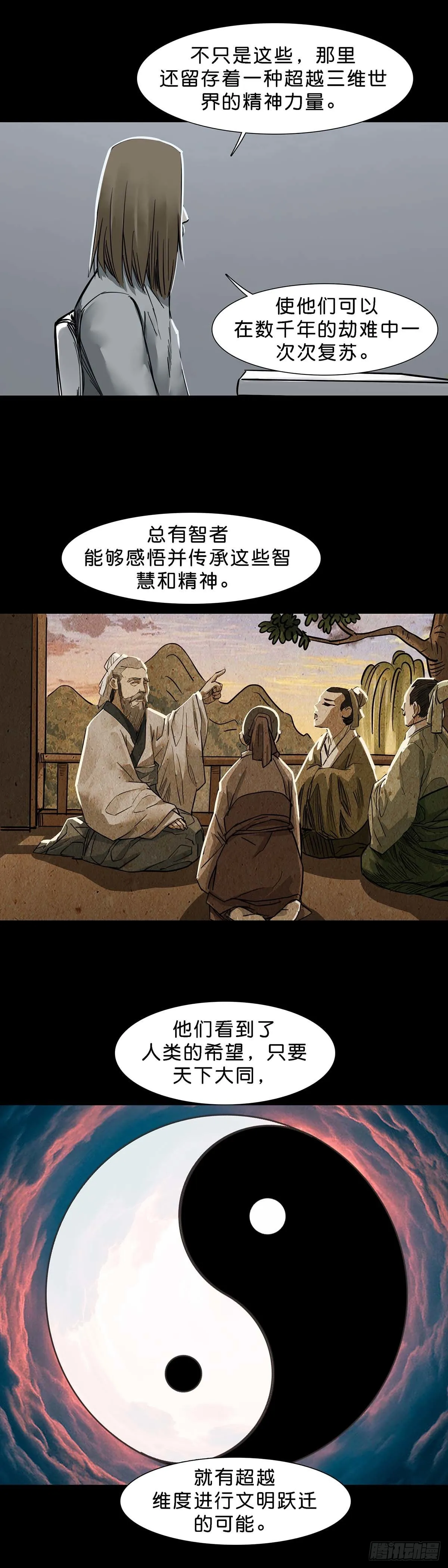第120话 第4页