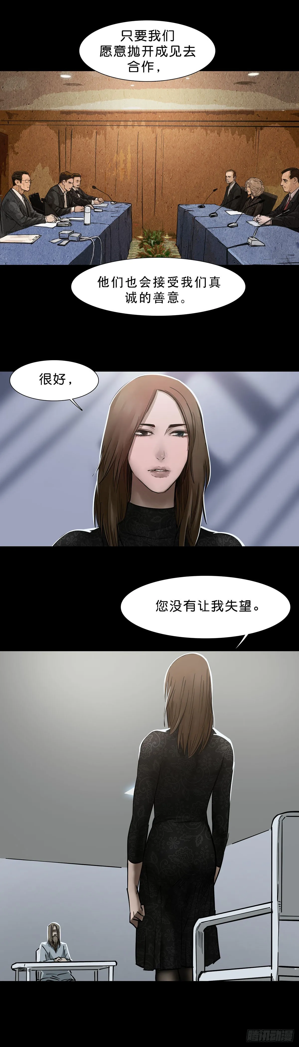 第120话 第6页
