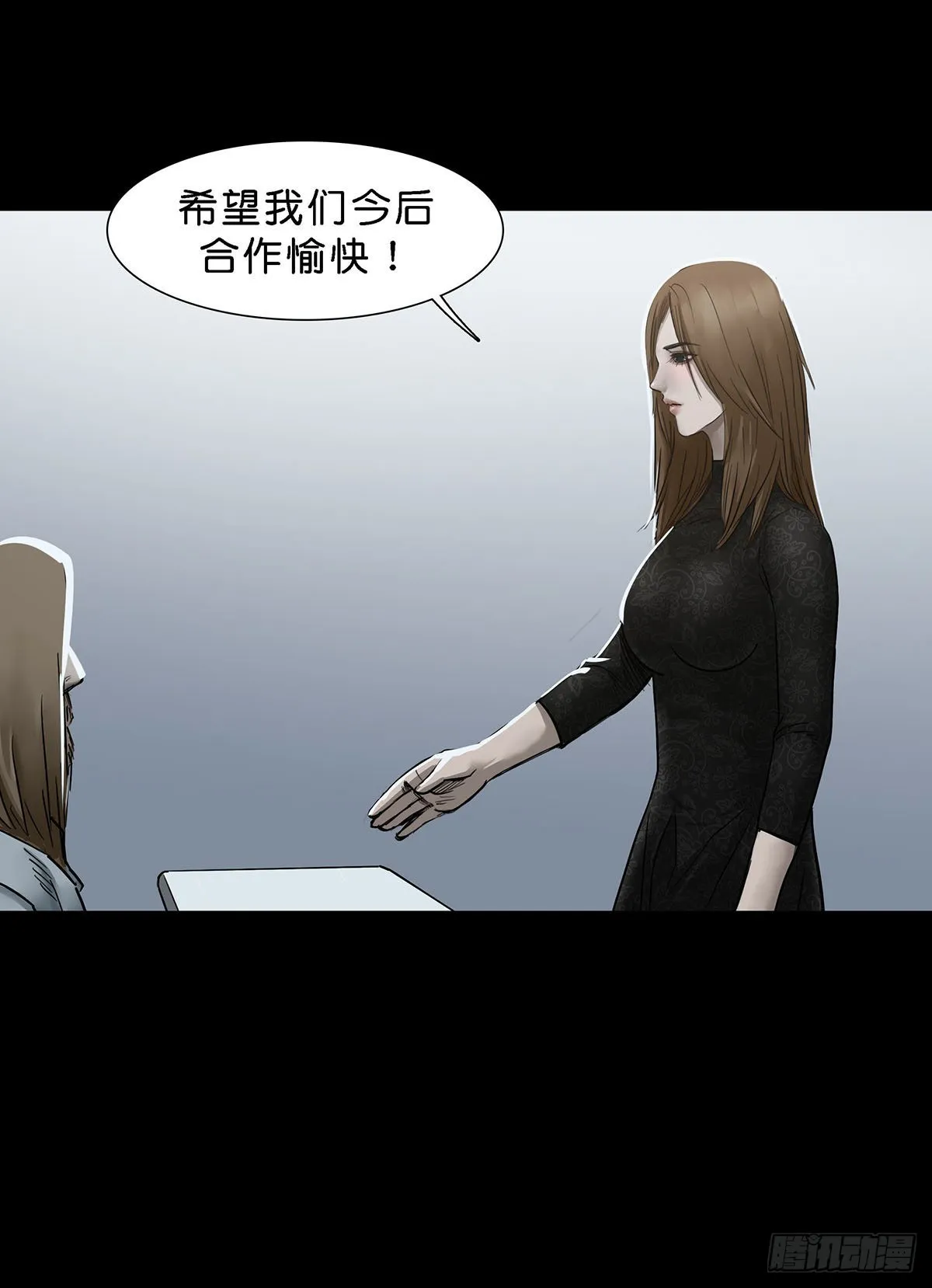 第120话 第7页