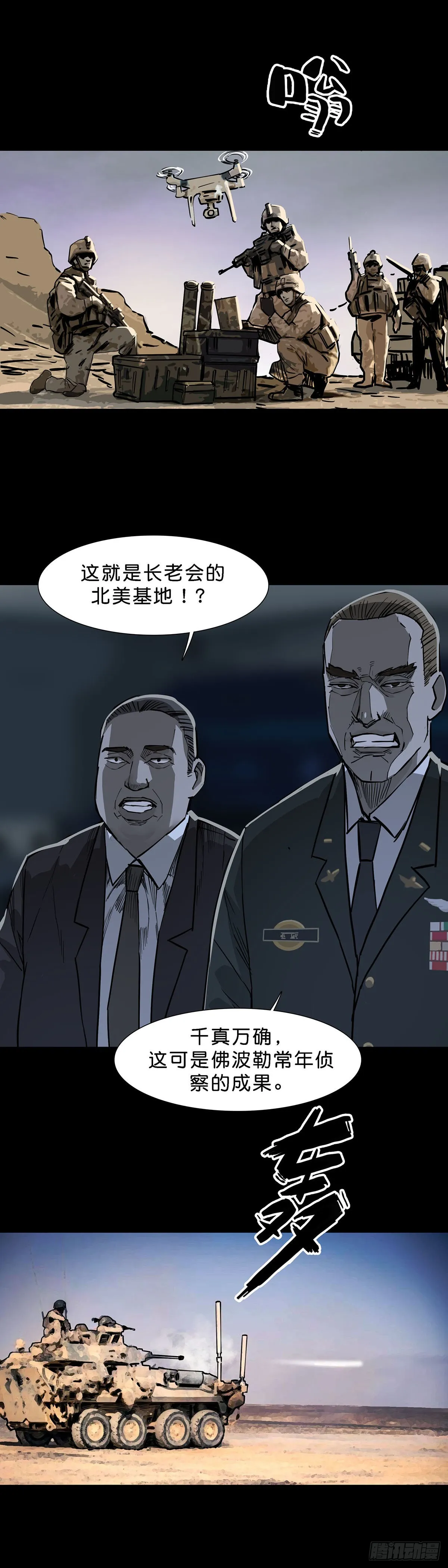 第120话 第10页