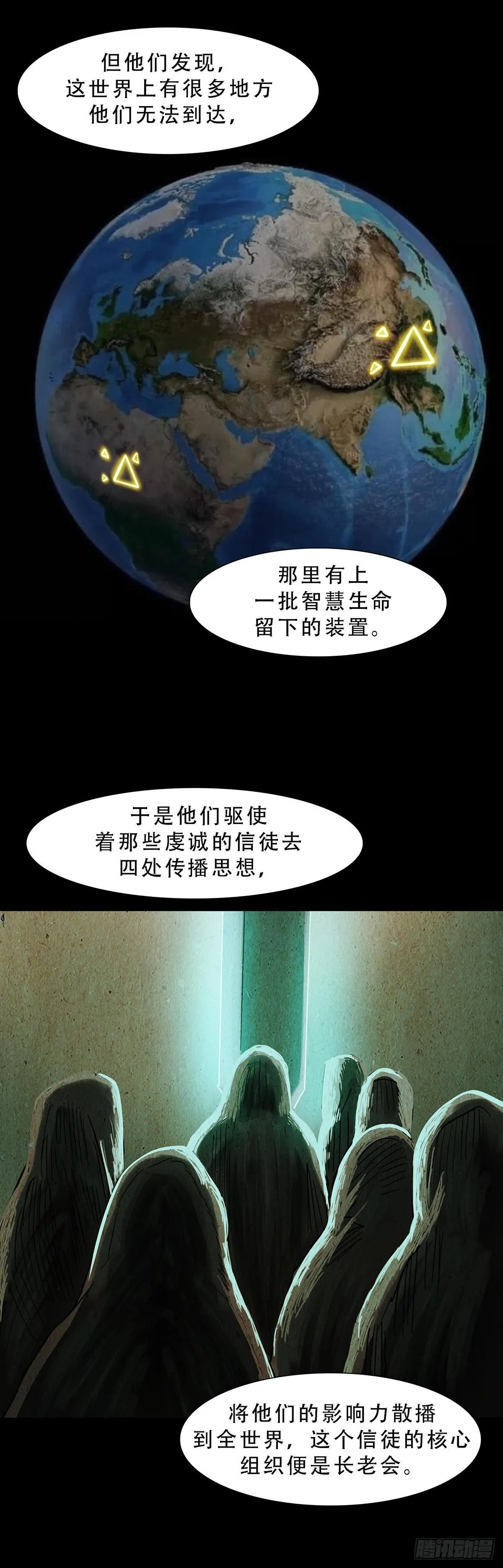 第119话 第3页
