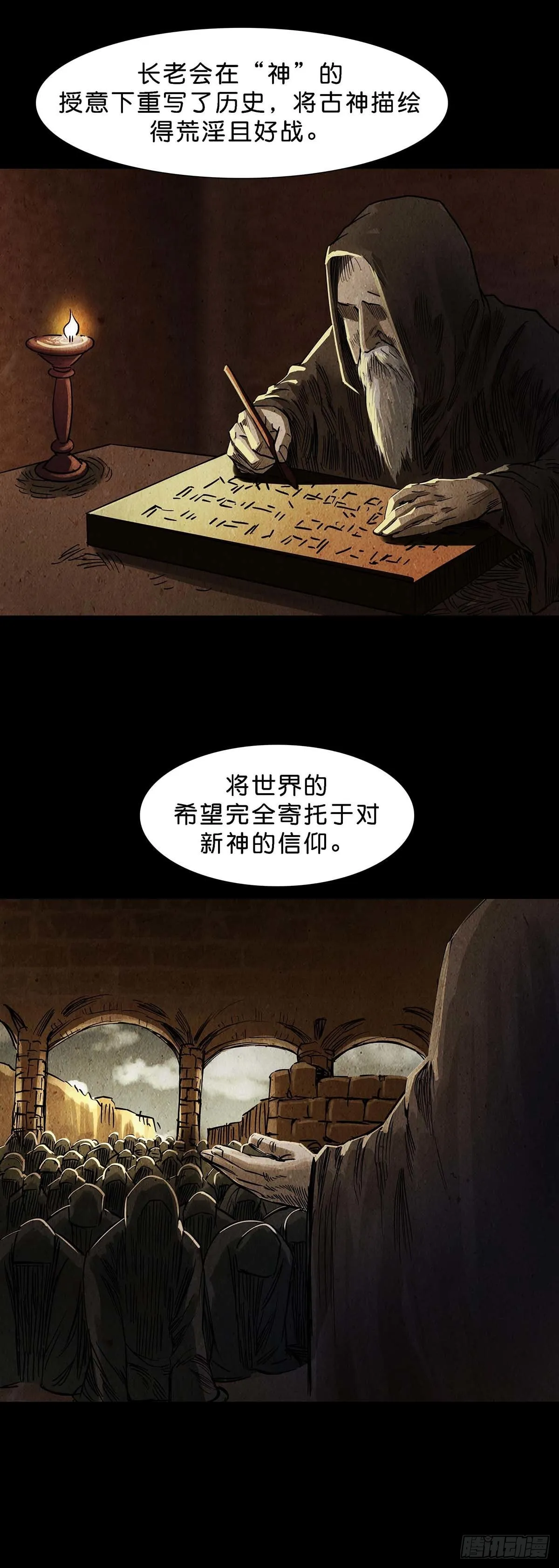 第119话 第4页
