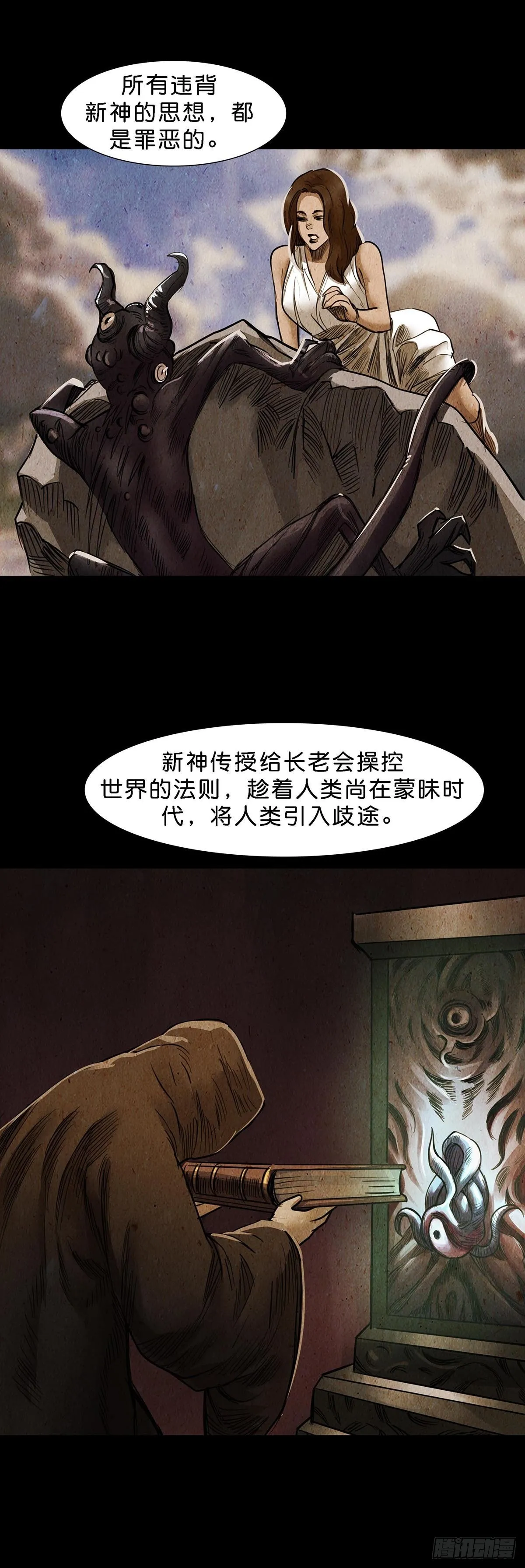 第119话 第5页