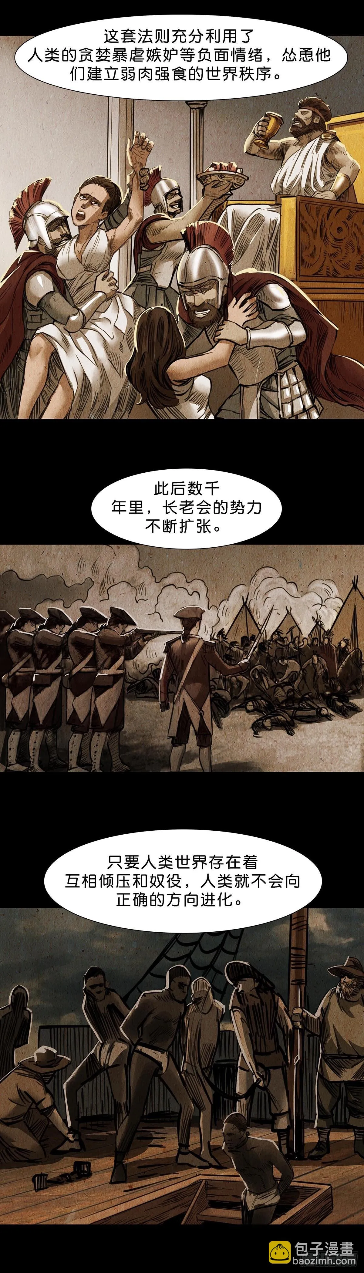 第119话 第6页