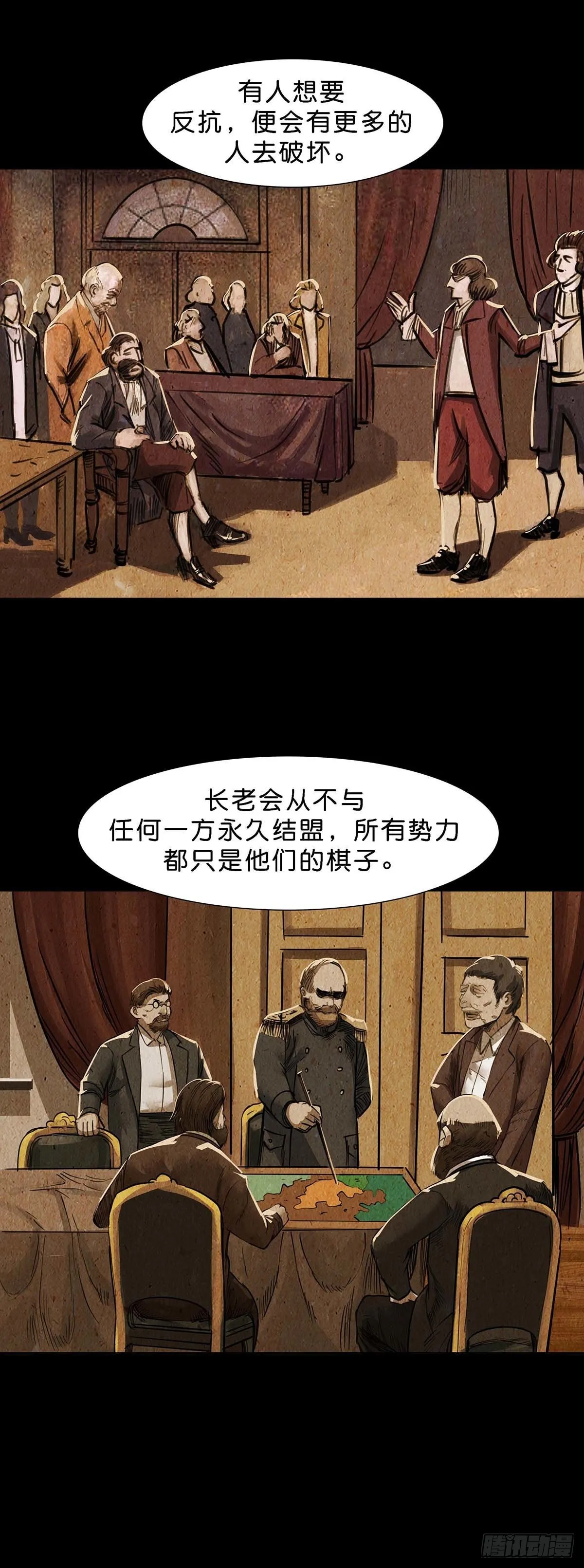 第119话 第7页